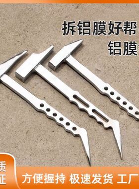 高硬度铝模锤专用合模器铝膜工具大全铝模钩子铝木锤子榔头铁锤