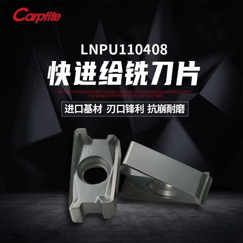 LNPU110408/CP1025数控铣刀片钢件不锈钢铸铁合金刀头快进给刀粒