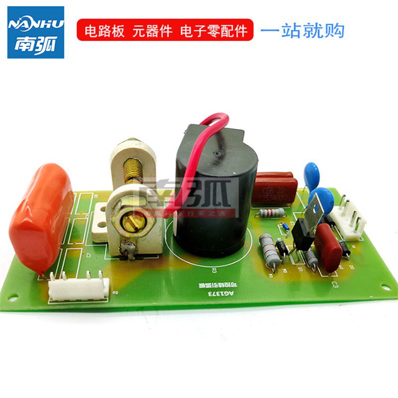 可控硅氩弧焊机引弧板WS200高压板烽线路板峰火焊机高压板