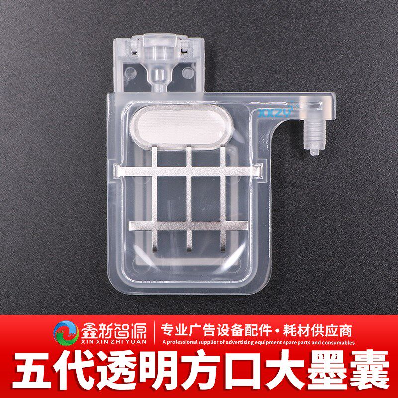 5代头压电机墨囊 乐彩写真机墨囊 EPSON DX5 大墨囊双弹片方口