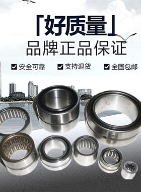 BK/2512/2516/2520/2526/3020封口型冲压外圈滚针轴承