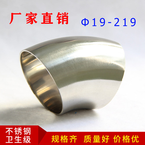 45度弯头304不锈钢卫生级镜面短弯头冲压抛光焊接弯头快装弯管38