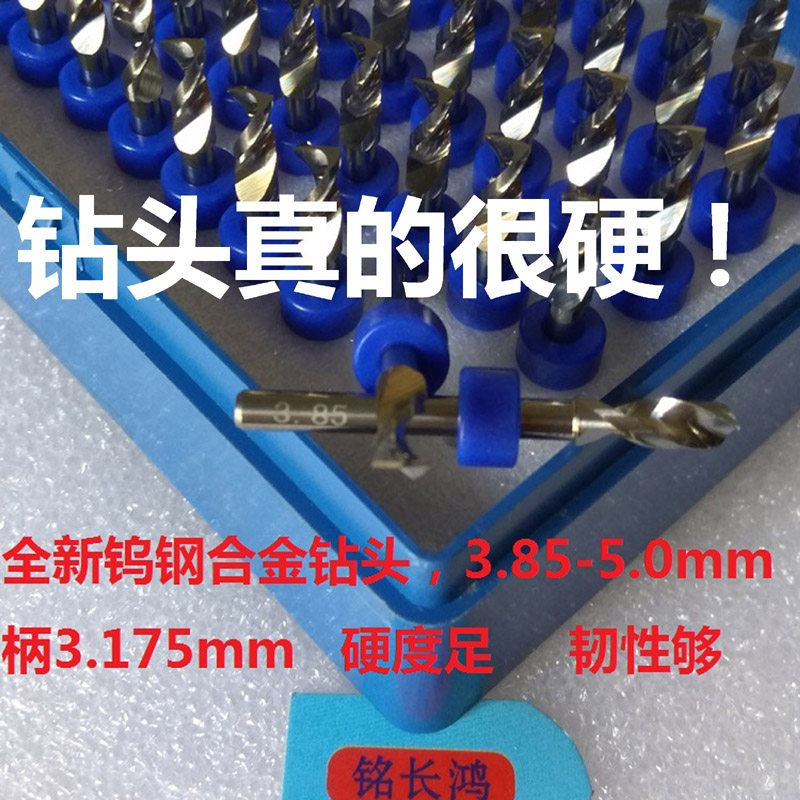 3.85-5mm全新钨钢硬质合金嘴不锈钢精密3.175柄PCB超加硬麻花钻头