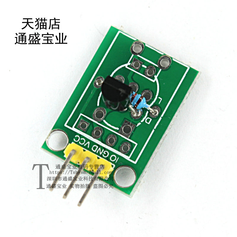 DS18B20温度传感器模块 配51和例程