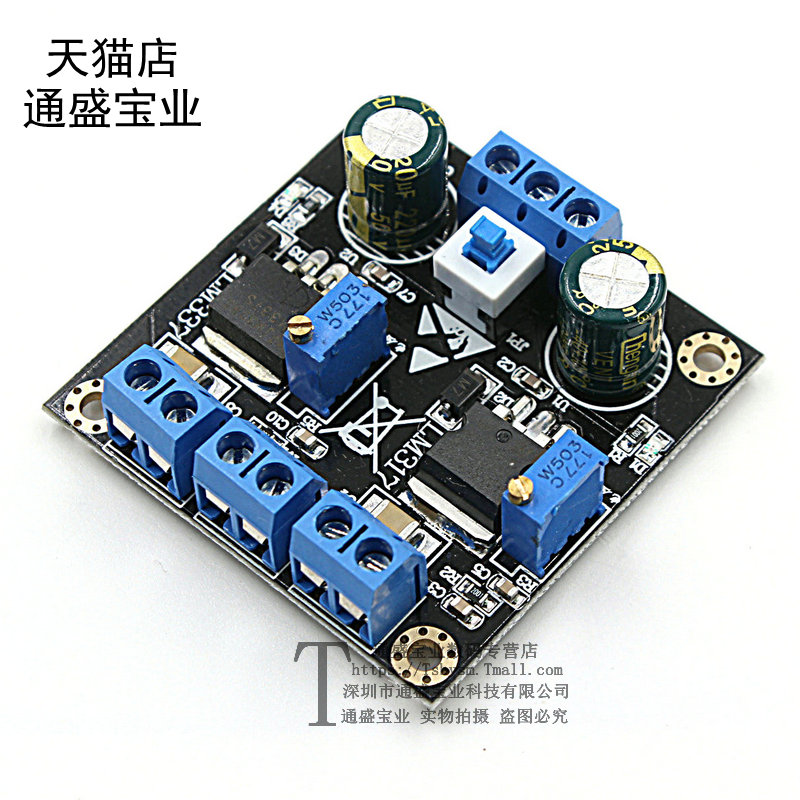 LM317 LM337正负电源 线性稳压电源 可调电源模块 降压电源模块