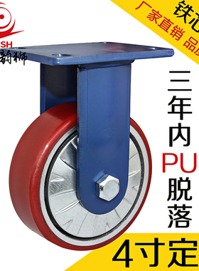 4寸加重型铁芯聚氨酯PU定向轮单个可承载500公斤工业设备固定脚轮