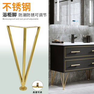 轻奢金色浴室柜腿支撑脚金属不锈钢可调节黑色卫浴柜腿洗手台支架