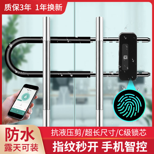 玻璃门锁不锈钢U型指纹锁密码锁店铺室外防水办公室U形电子智能锁