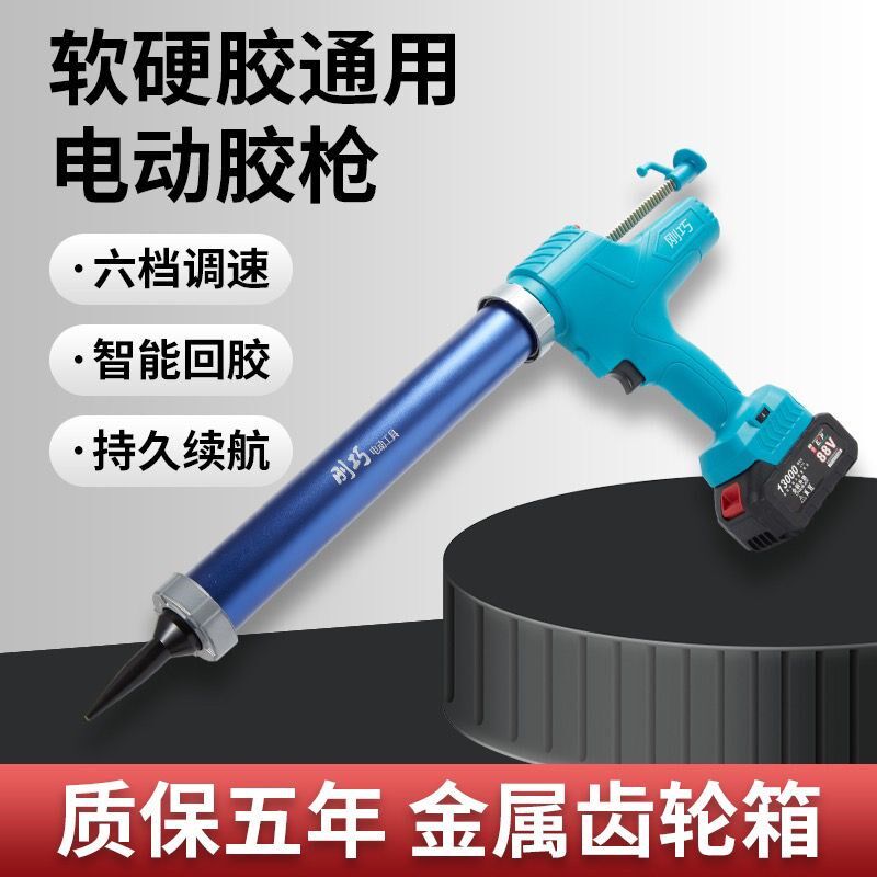 刚巧电动胶枪结构胶软胶硬胶两用玻璃胶枪打胶P神器充电电动打胶