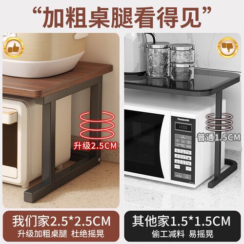厨房置物架多功能台面烤箱微波炉放置架增高架分层桌Y上收纳架子