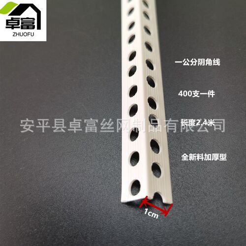 PVC白a色L型直角光面免打孔护角条保护条包边收口条客厅墙角阳角