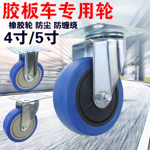 4寸万向轮耐磨脚轮70*50手推车轮5寸90*60cm大胶板车轮平板橡胶轮