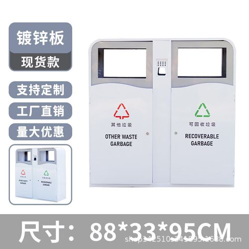 户外垃圾桶不锈钢室外环卫果皮z箱街道景区公园别墅庭院分类垃圾