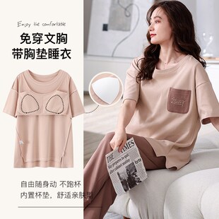 带胸垫睡衣女士夏季纯棉短袖长裤2023新款网红风可外穿家居服套装