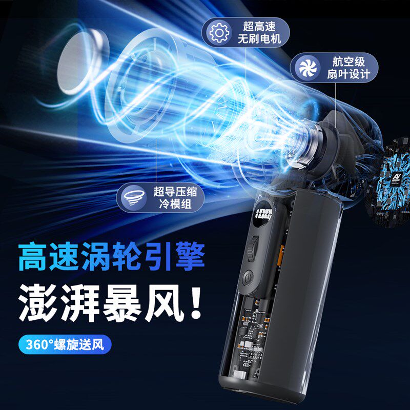 长续航户外高速风炮半导体制冷冰敷F手持小风扇制冷静音迷你便携