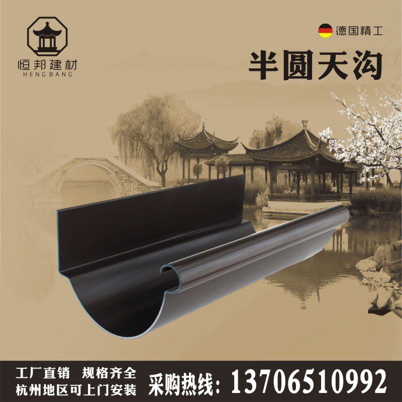 别墅洋房铝合金檐沟落水系统彩铝排水槽7寸1.6厚C型半圆天沟