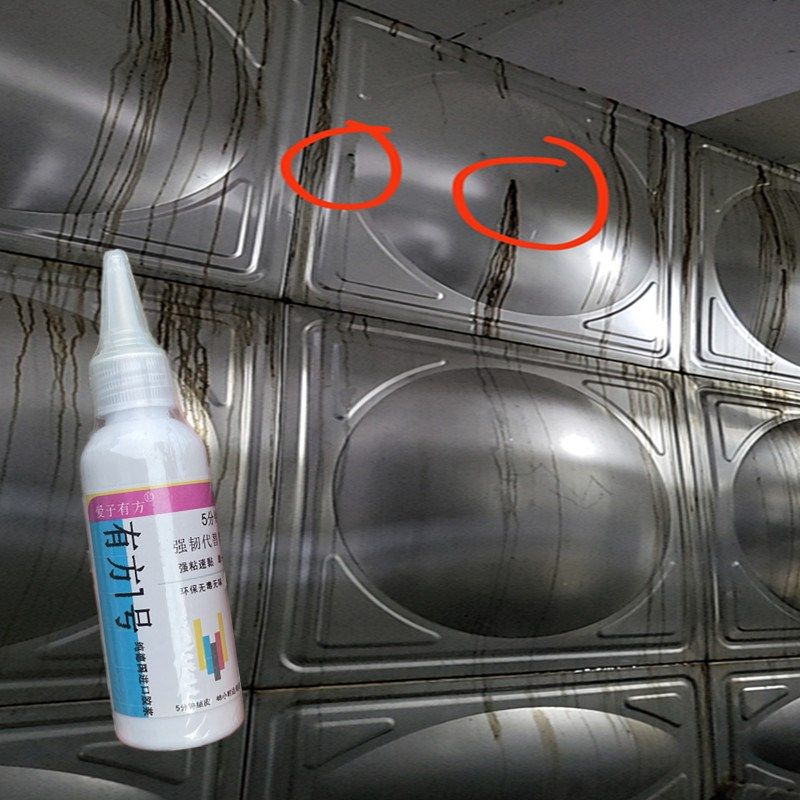 不锈钢消防水箱漏水修补胶大储水桶补漏胶水塔接缝焊缝堵漏胶抗压