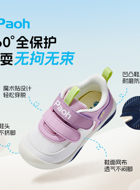 帕傲儿童学步鞋23秋款男女宝宝鞋1-5岁透W气PW776