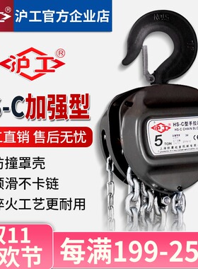 沪工三角手拉葫芦1吨2吨3吨5吨T手动吊葫芦3米Q6米9米起重链条倒
