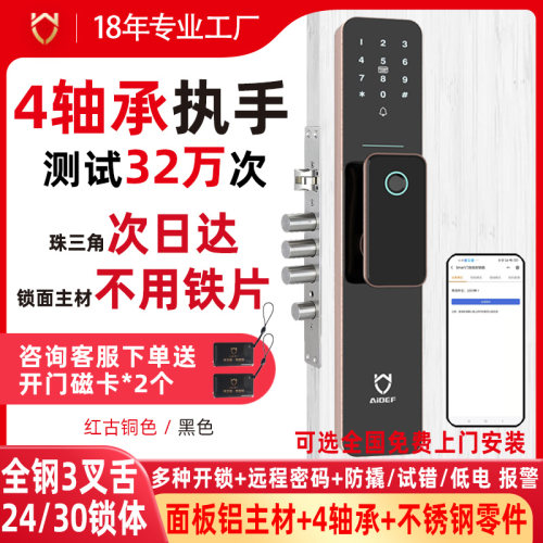 指纹锁智能锁家用门锁电子锁智能门锁电子门锁指纹门锁电子密码锁