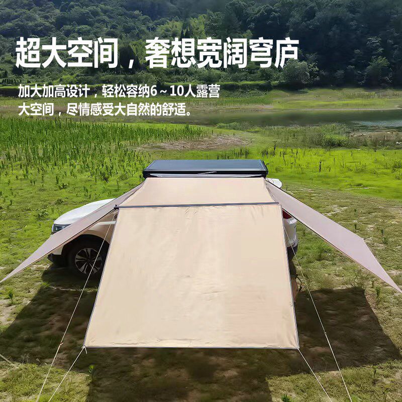 车边帐篷汽车遮阳篷侧帐车顶侧篷汽车天J幕帐篷自驾游露营防雨凉