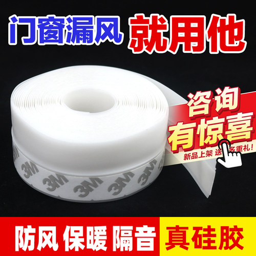 门窗门缝密封条玻璃门缝隙门框门底漏风窗户隔音门贴房门防风胶条