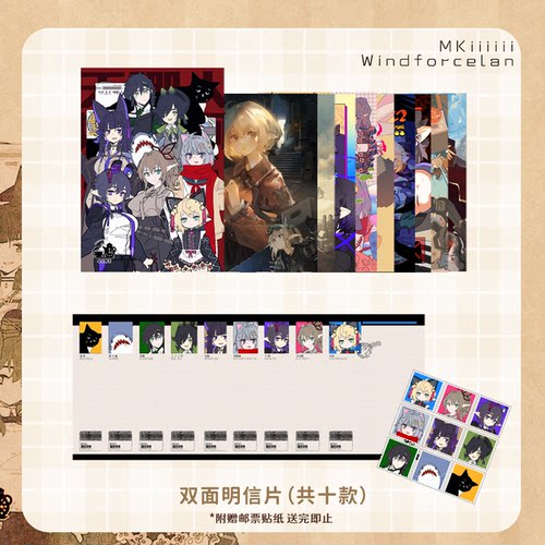 NULL双面明信片十张限量赠品谷美