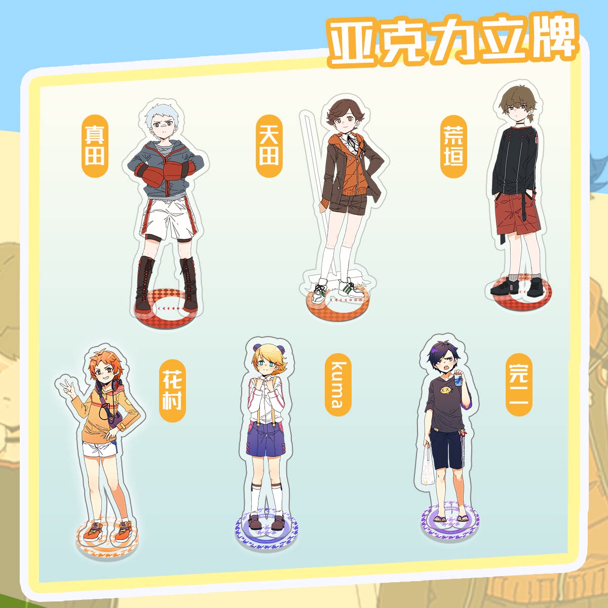SCHOOLBOYS P3 P4 女神异闻录亚克力立牌 二次元谷子 谷美