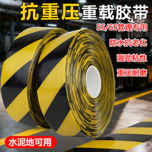 超厚纳米耐磨地胶带贴重载胶带
