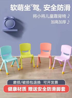 童凳子加小厚防滑靠背椅家儿用小凳子塑料GYB板凳幼园靠儿背椅子