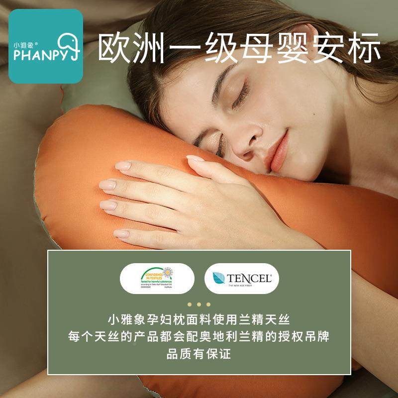 侧小雅象孕妇枕头护腰侧OFJ型睡枕卧腹u抱枕靠枕孕期怀孕睡托觉