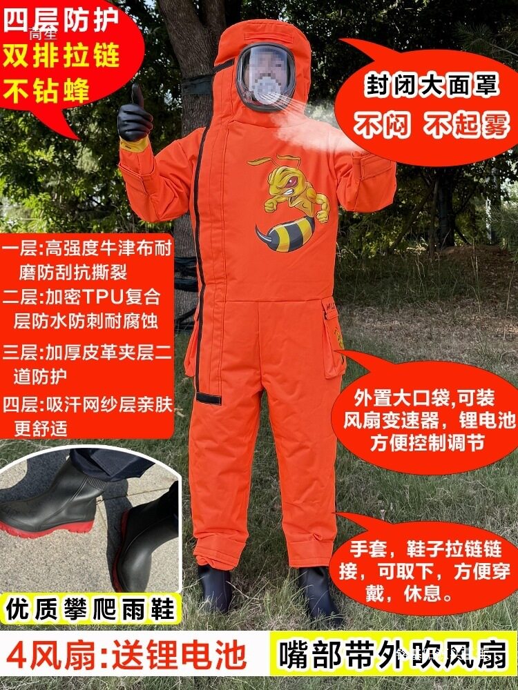 充气马蜂服马蜂衣防蜂衣全套马蜂防护服胡蜂防蜂服防马蜂衣服