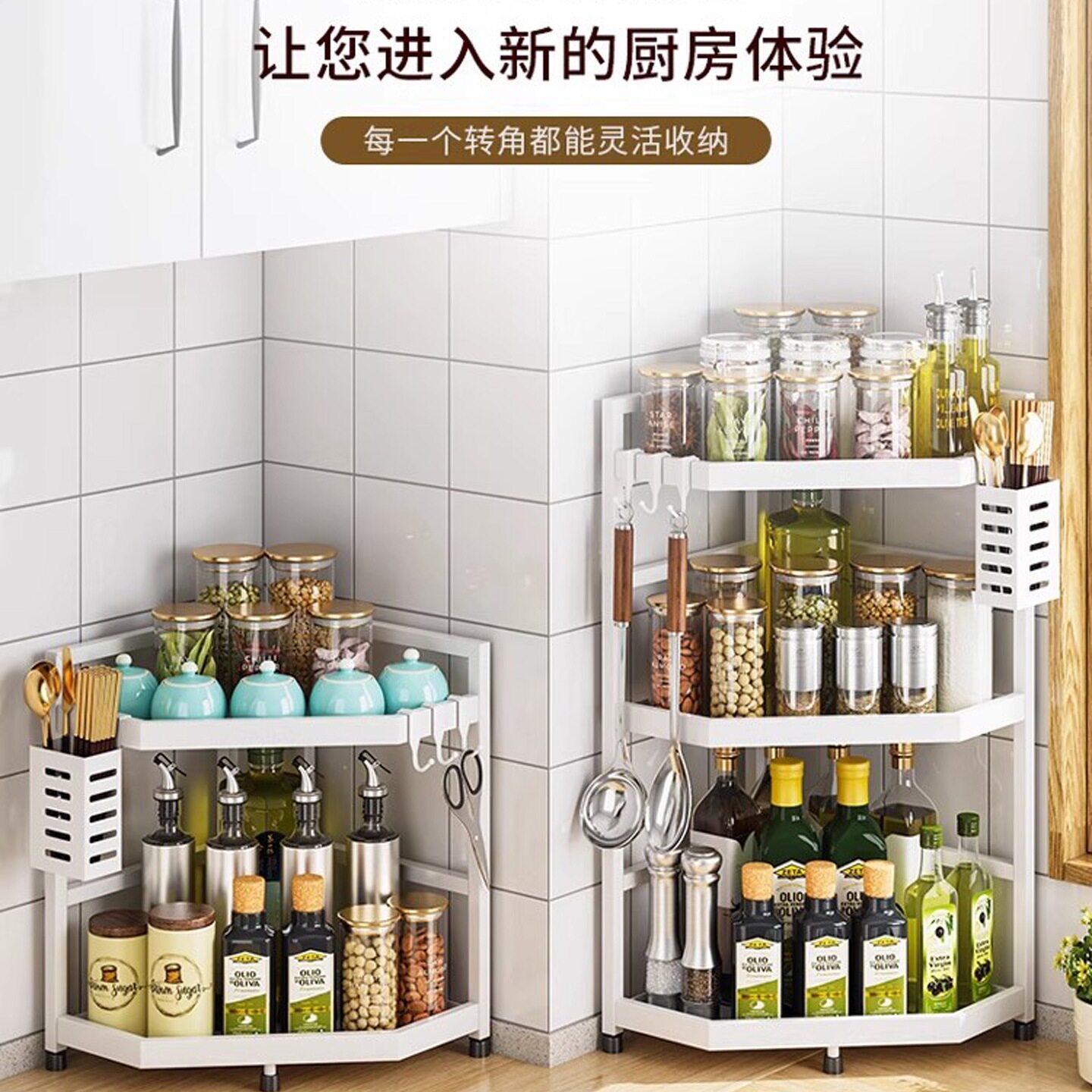 不锈钢厨房调味料置物架家用用品厨具调味品多功能转角收纳架子无