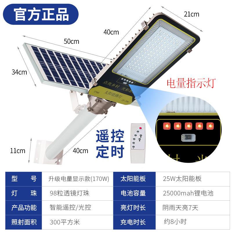 点路新ZRE款太阳路灯新农村庭院能花园劲户外防水道路照明LED灯超