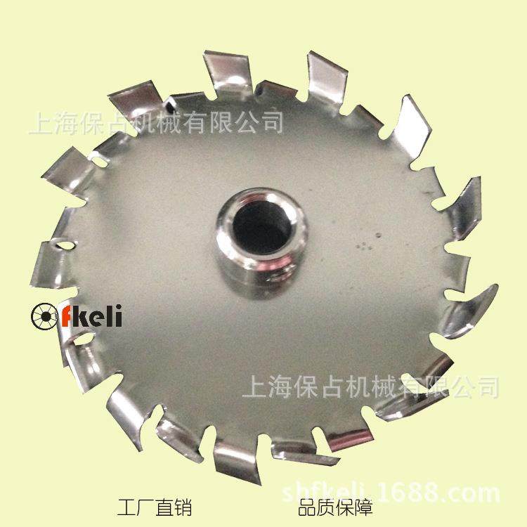上海保JRM占业生产不锈专钢分散盘高剪切盘分散机用速搅拌桨