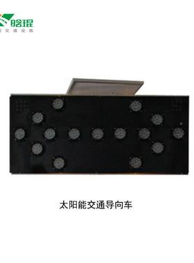 太阳能LE线性诱志导道NRY路交通安标全标牌厂D家直销各种规格可定