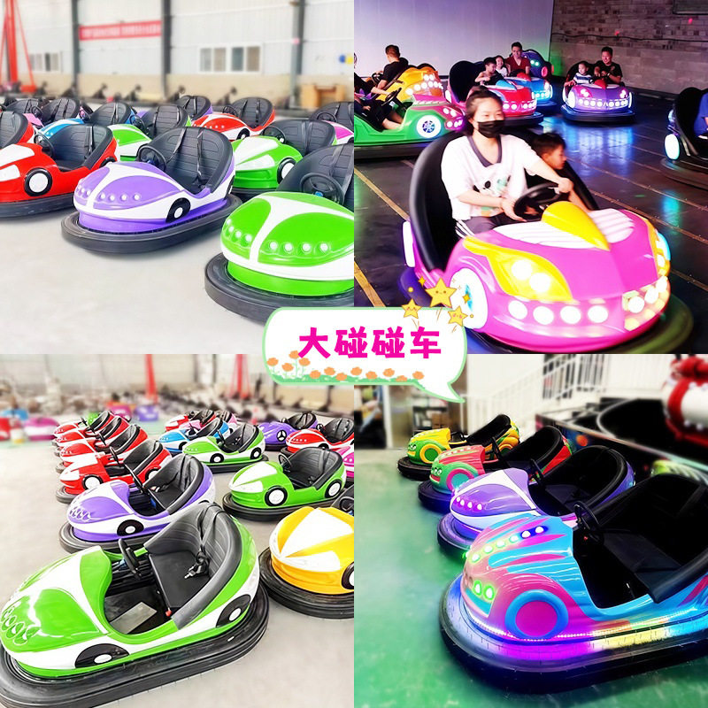 广场电动双人碰碰车儿童成人景区户外亲子新款电瓶碰碰车游乐设备