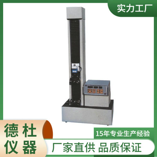 供应DL-5000电子防水卷材拉力试验机