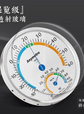美德TH702F大直径温255度湿高计工业时精度干湿度表仓库实验室壁