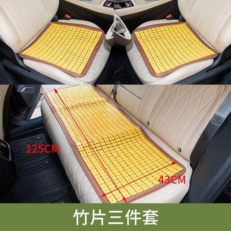汽车坐竹垫夏季布边片36448坐垫竹片方垫方三件套夏天汽车座垫汽