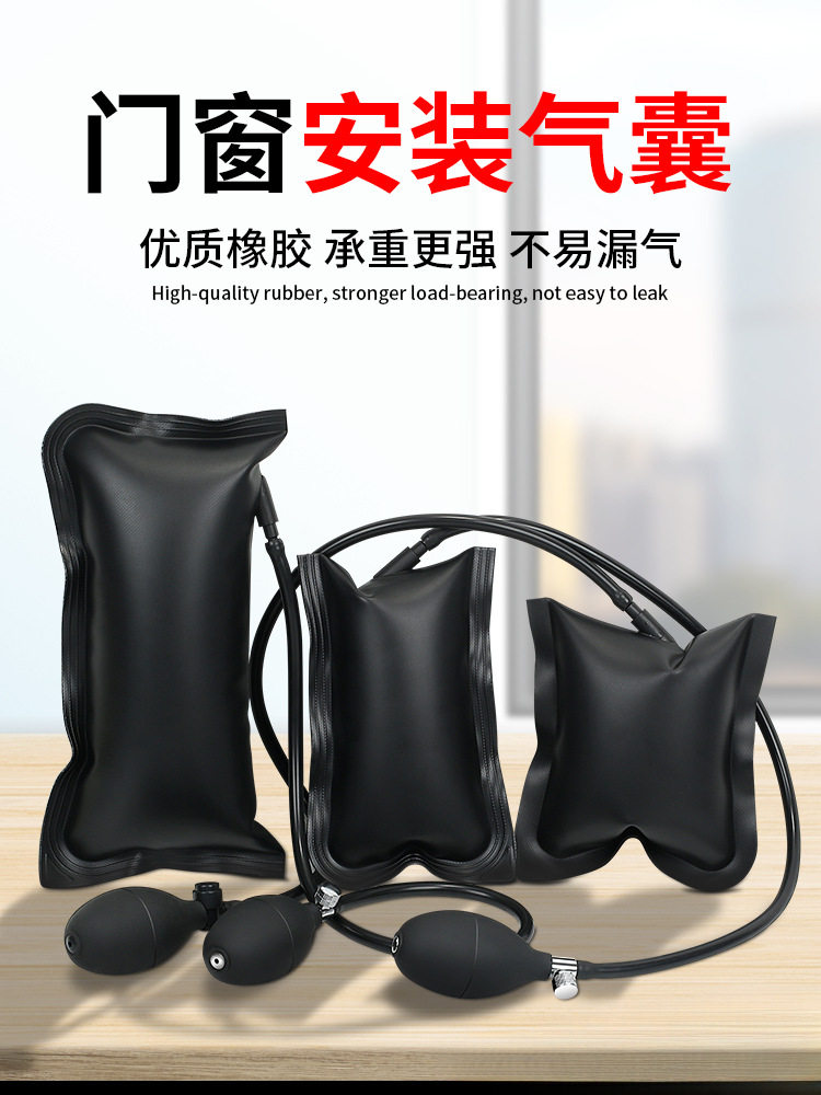 门窗安装气垫气囊装门装窗户固定车门汽修辅助工具铝合金气包