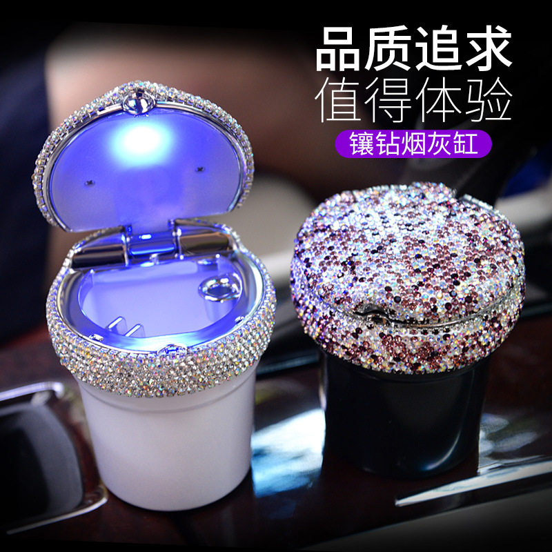 车载烟灰缸带led灯夜光多功能烟灰缸 车用个性有盖车内装饰镶钻