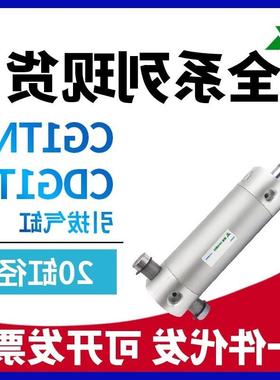 樱美CG1TN20-CG1TN20-5-7D5-1000-150C-200机械手气缸G1TA/CDG239