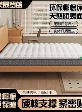 然环保椰棕床1.8m双人偏.硬床垫15m儿童折叠透气KVG护天脊垫棕垫