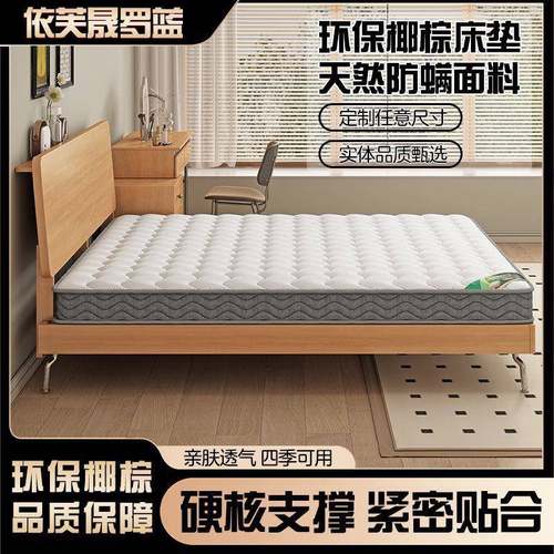 然环保椰棕床1.8m双人偏.硬床垫15m儿童折叠透气KVG护天脊垫棕垫