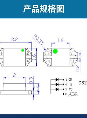 工1109584厂直销片LED106单体红贴黄绿双色红普绿双色32162LED灯