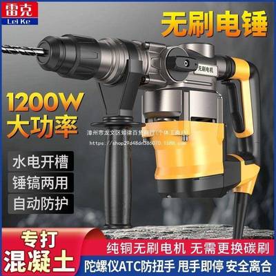 220交流插电款无刷电锤120双0W锤镐用V电平锤锤ETM钻凿