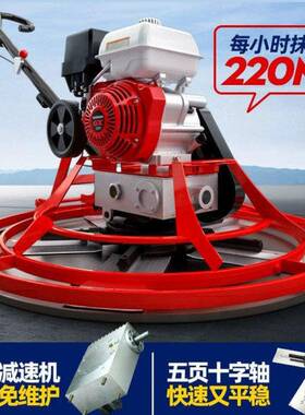 五光片混凝光叶土磨33355光机混泥土抹机汽油柴油磨地面机水泥地