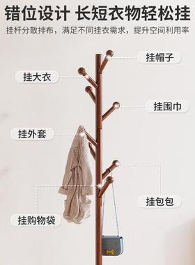 榉木挂式衣架落地家用衣39960服帽架客厅实木简易衣架卧室简约衣