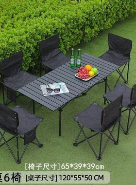 户外折叠椅桌子套装春游桌折休闲椅露MUT营子野外用品大全叠野炊